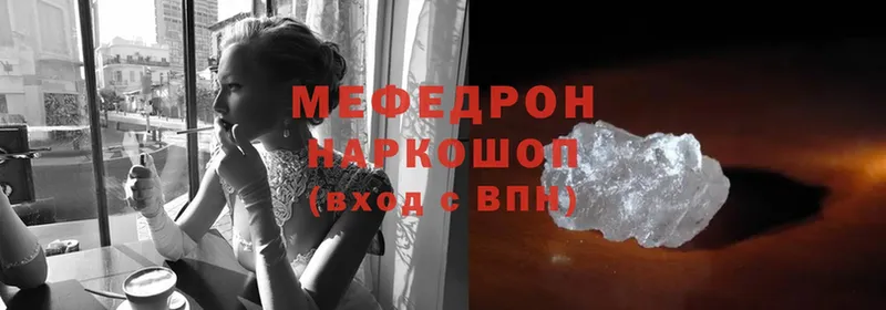 МЕФ mephedrone  что такое   Усть-Лабинск 